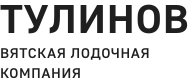 Вятская Лодочная Компания